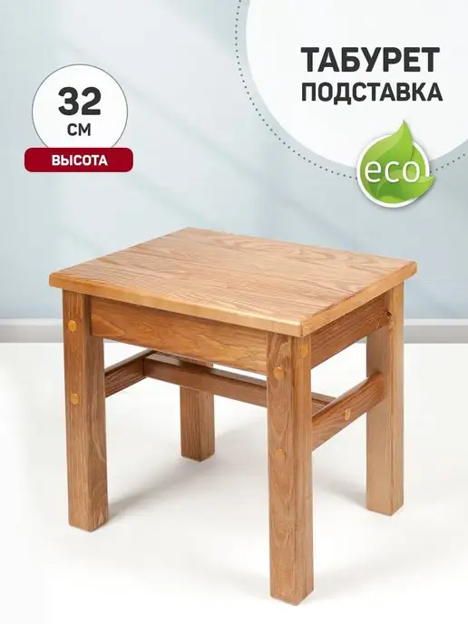 Mebel History Табурет подставка деревянный Светлый орех, вариант, фото 4