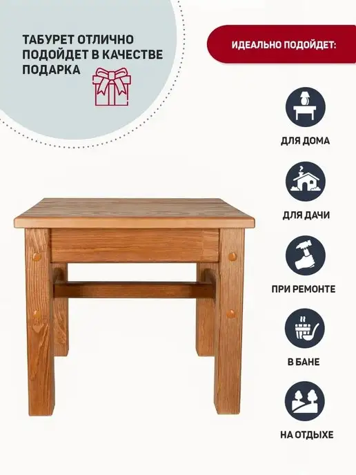 Mebel History Табурет подставка деревянный Светлый орех, вариант, фото 7