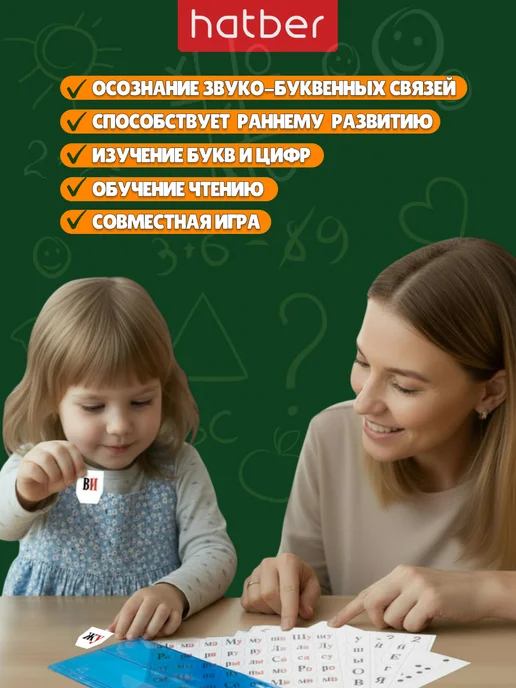 Hatber Касса букв слогов и счета для школы с кармашками, вариант, фото 4