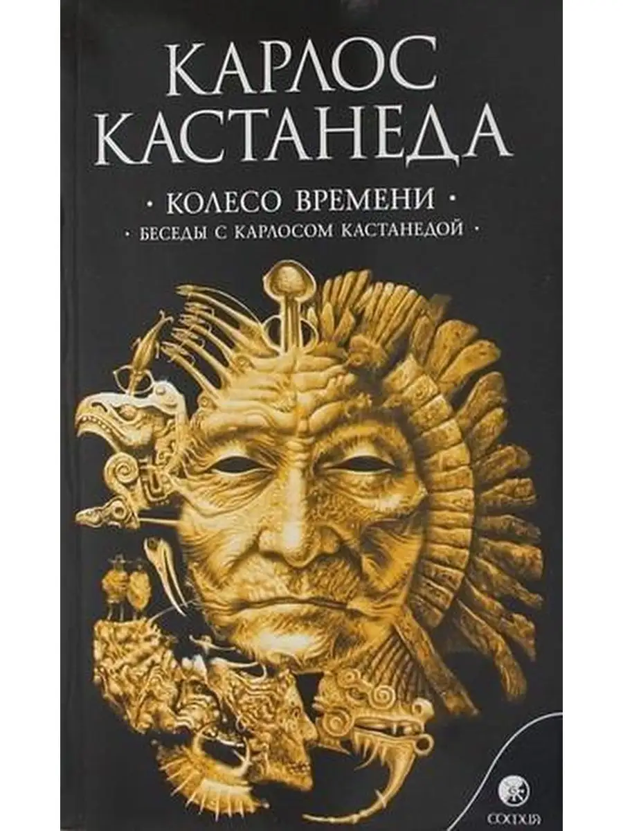 Кастанеда книги