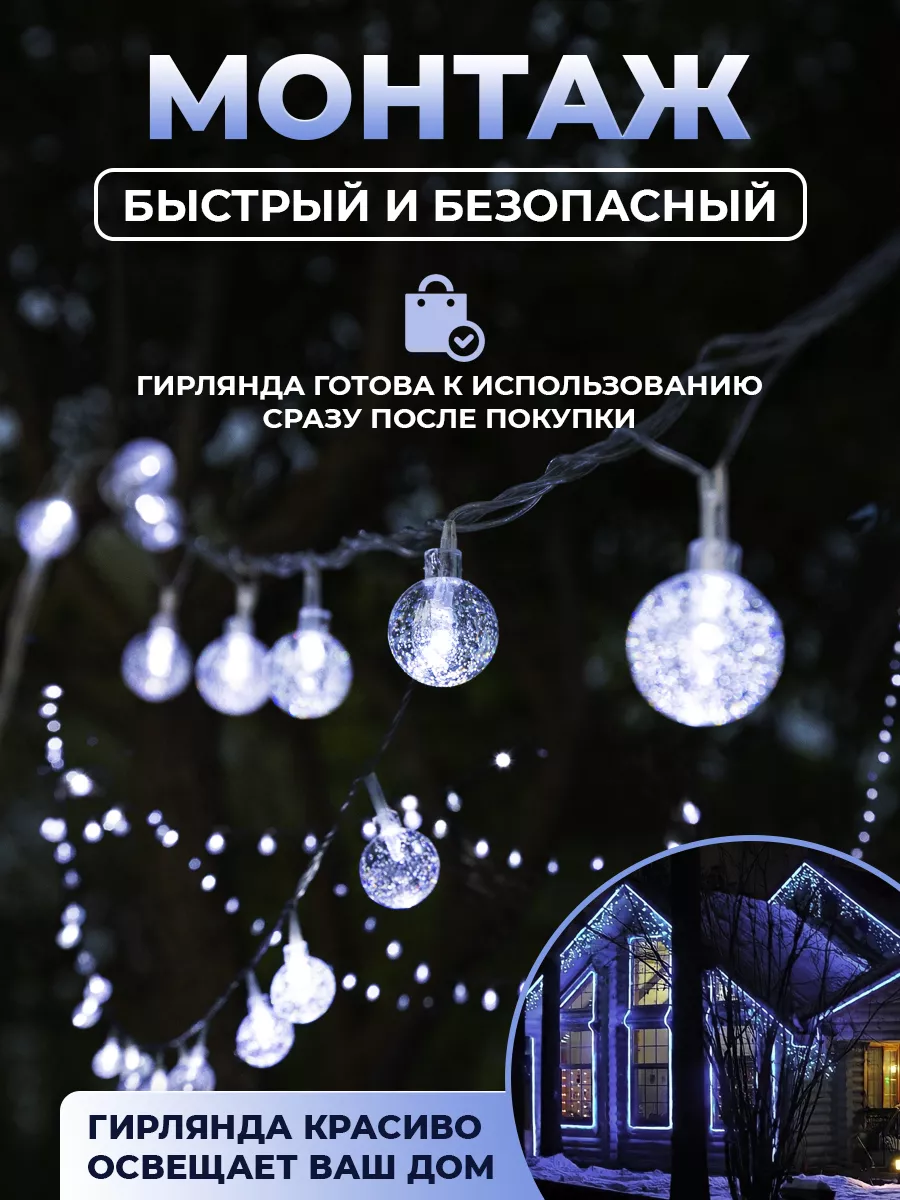 Уличная гирлянда светодиодная шарики 10 метров Turver 103315711 купить за  428 ₽ в интернет-магазине Wildberries