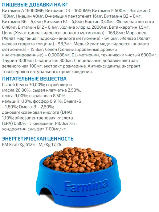 Сухой корм Farmina Ocean Тыква для собак, мелкие, щенки, треска, 0,8 кг, фото 3