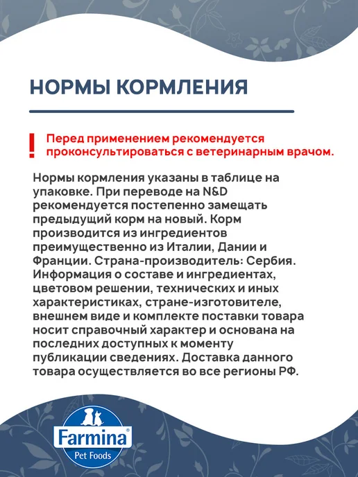 Сухой корм Farmina Prime для собак, мелкие, ягненок, 0,8 кг, фото 8