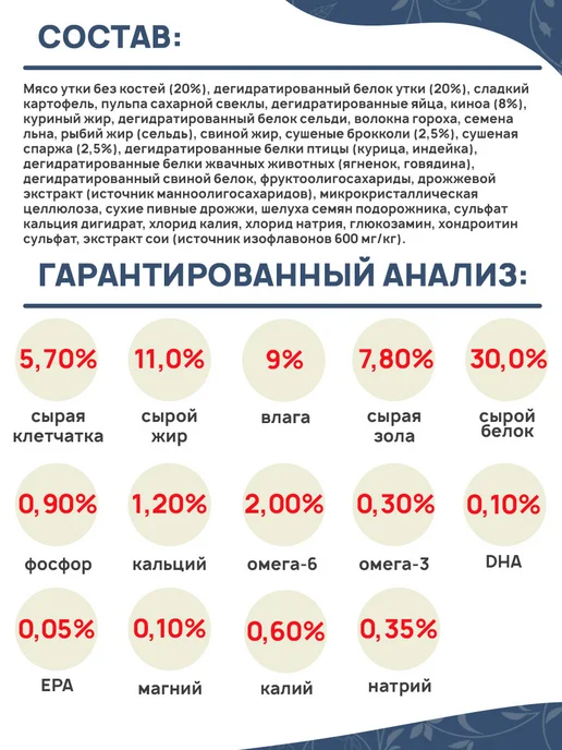 Сухой корм Farmina Quinoa для собак, мелкие, утка, 0,8 кг, фото 7