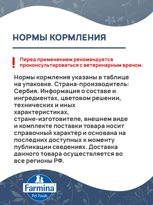 Сухой корм Farmina Quinoa для собак, мелкие, утка, 0,8 кг, фото 8