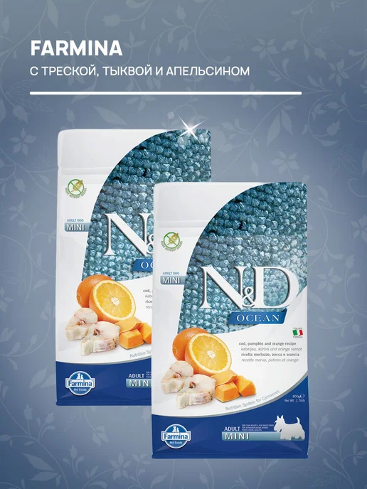 Сухой корм Farmina Ocean Тыква для собак, мелкие, треска, 0,8 кг, фото 4
