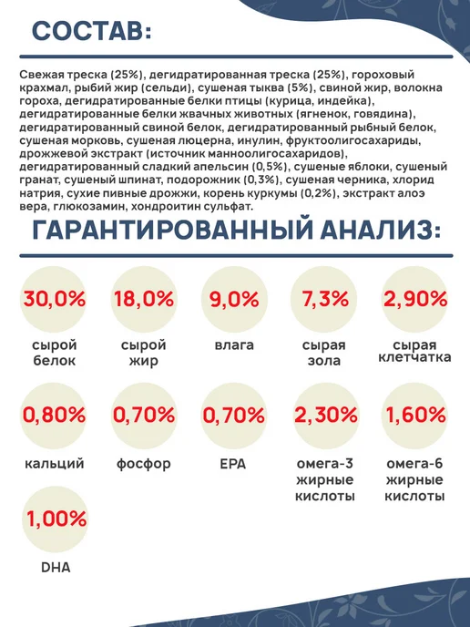 Сухой корм Farmina Ocean Тыква для собак, мелкие, треска, 0,8 кг, фото 7