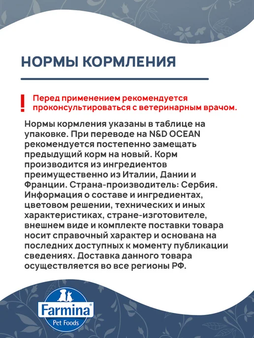Сухой корм Farmina Ocean Тыква для собак, мелкие, треска, 0,8 кг, фото 8
