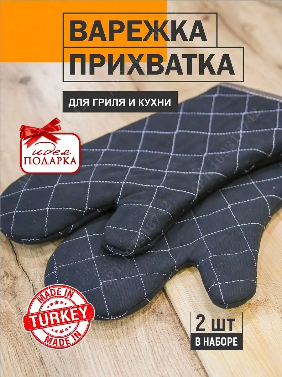 Прихватка для горячего Selecta 18x33 см в форме варежки с цветами