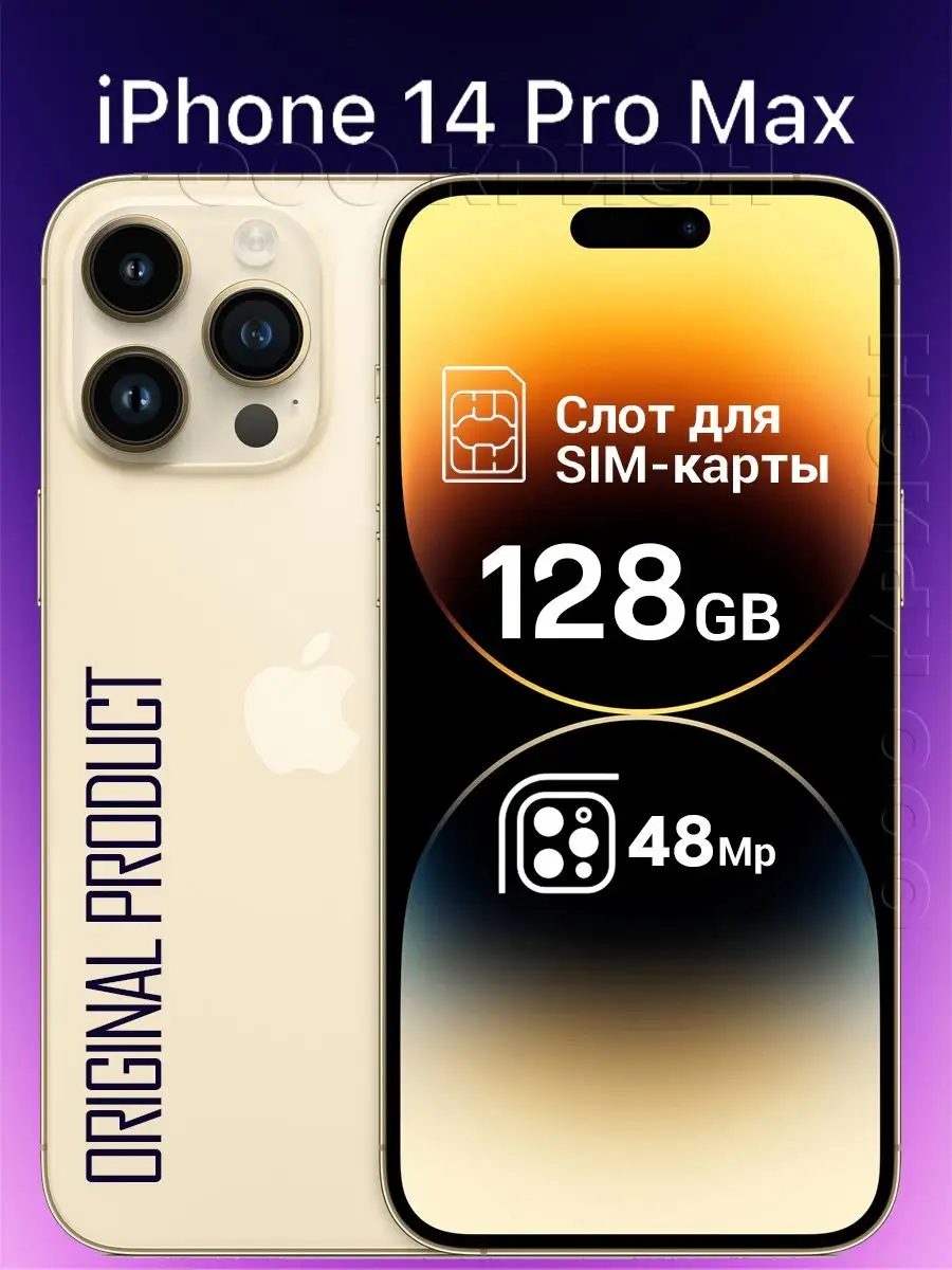 Смартфон Apple iPhone 14 Pro Max 128 GB Apple 103323135 купить в  интернет-магазине Wildberries