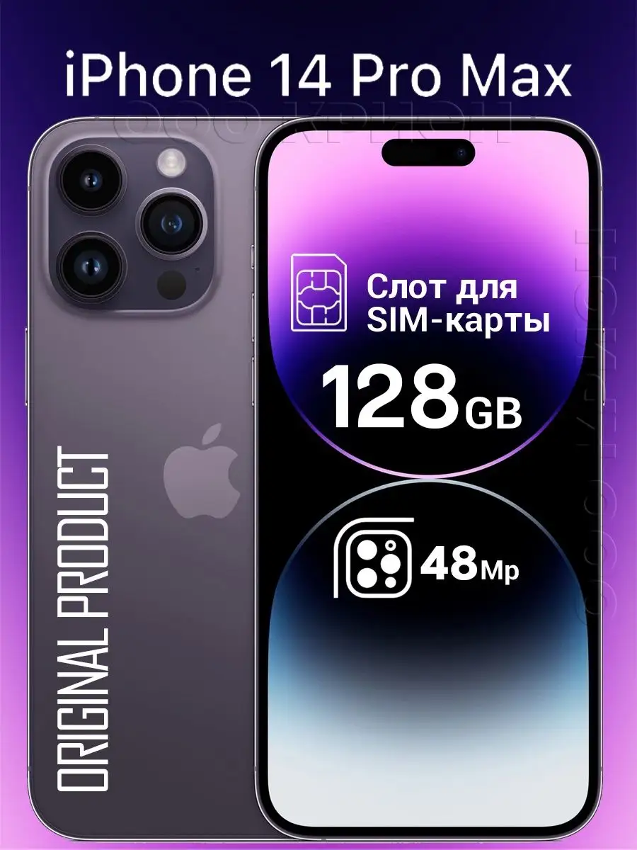 Смартфон Apple iPhone 14 Pro Max 128 GB Apple 103323136 купить в  интернет-магазине Wildberries