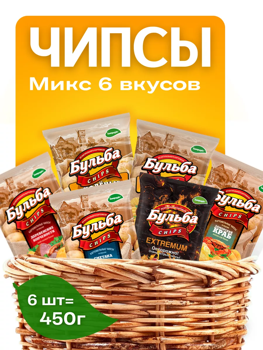 Bulbaking Микс шести вкусов чипсов в одной коробке