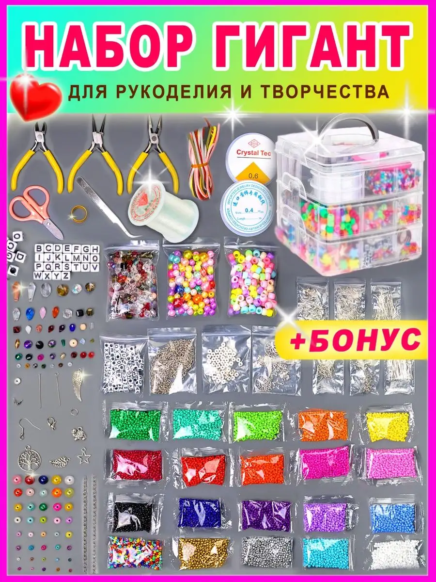 Наборы для вышивания бисером Паутинка в интернет-магазине 