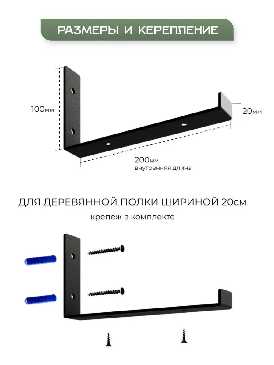 Кронштейн Для Полки