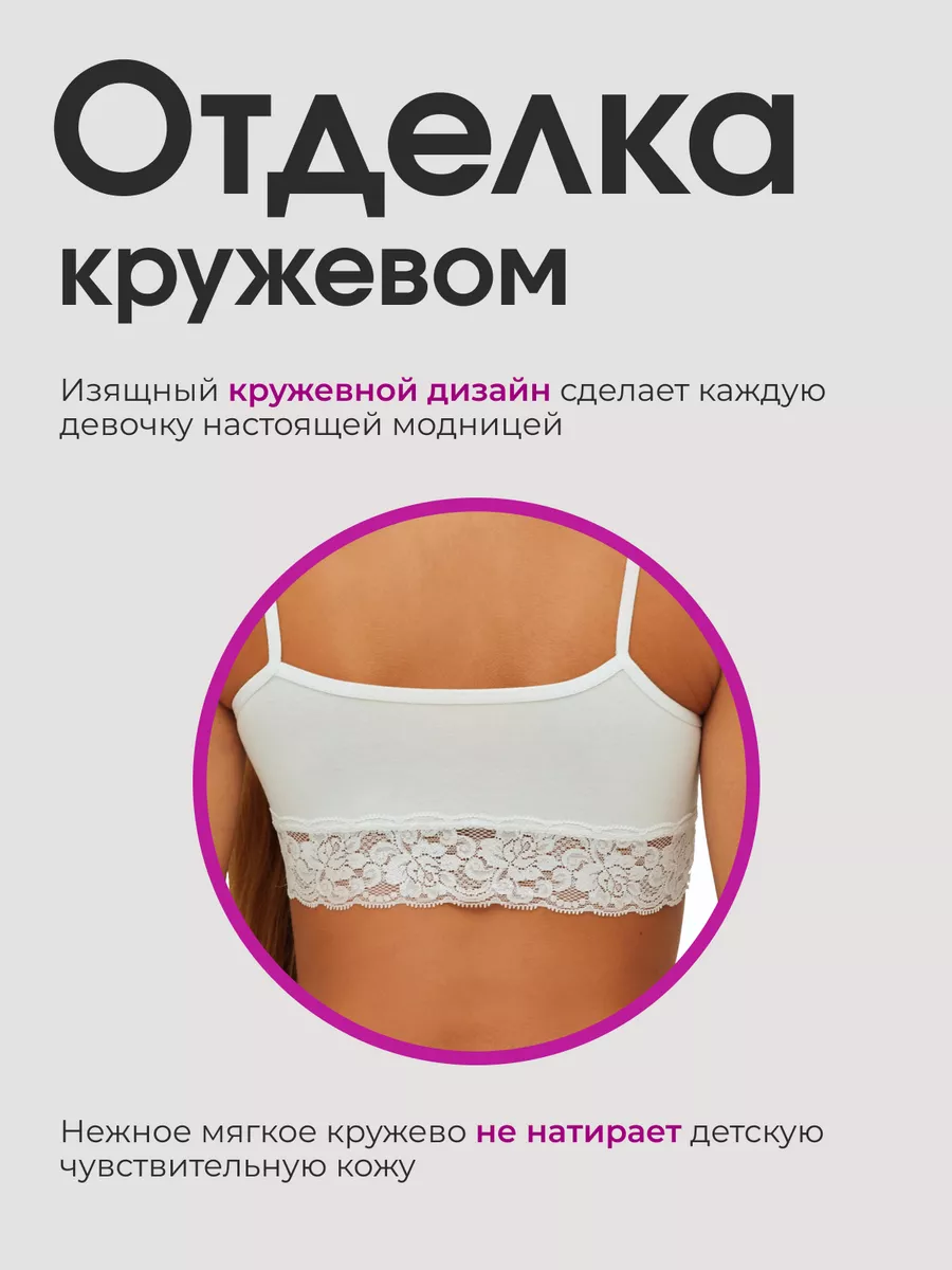 Топ для подростков нижнее белье Miss Beautiful 103332723 купить за 362 ₽ в  интернет-магазине Wildberries