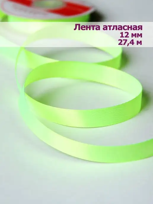 Krupa Лента атласная 12 мм, зеленый