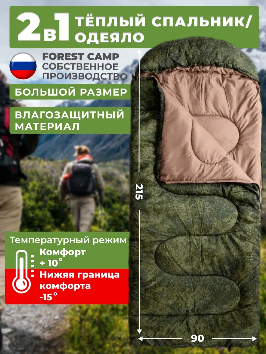 Спальный мешок Camp Summit 1300