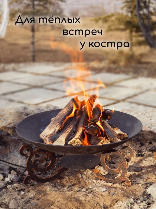 Стальные решения Костровая чаша очаг 47 см, вариант, фото 2