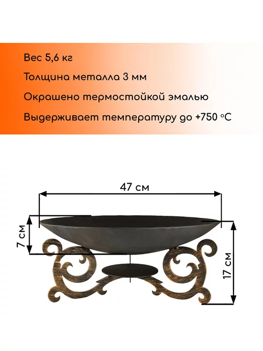 Стальные решения Костровая чаша очаг 47 см, вариант, фото 4