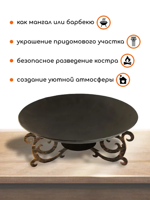Стальные решения Костровая чаша очаг 47 см, вариант, фото 5