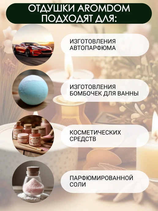 Aromdom Отдушка для свечей и мыла. 15 мл. Tiziana Terenzi Kirke, 15 мл, фото 4