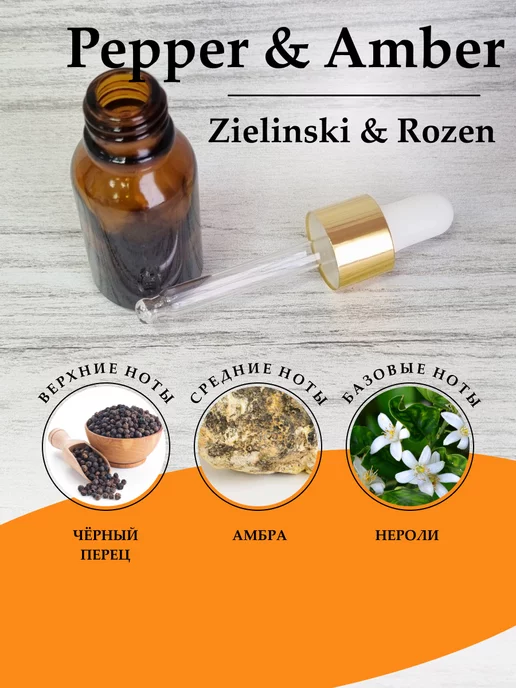 Aromdom Отдушка для свечей и мыла косметическая ароматизатор, вариант, фото 2