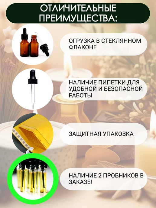 Aromdom Отдушка для свечей и мыла косметическая ароматизатор, вариант, фото 3