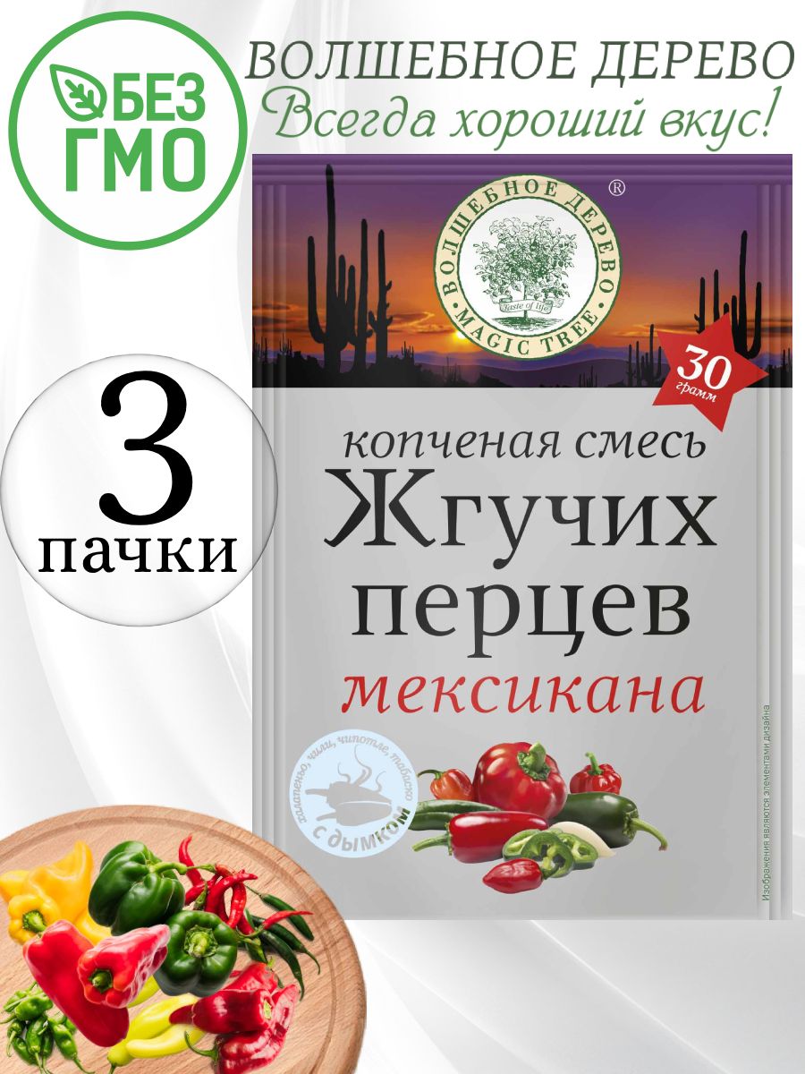 Перец волшебное дерево. Перец черный молотый волшебное дерево 50гр. Смесь перец горошком волшебное дерево. Белый перец волшебное дерево. Лучшие Кулинарные книги.