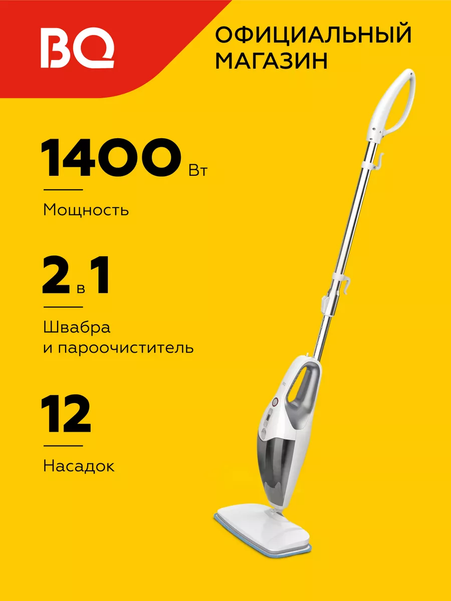 Паровая швабра SM2009 400 мл 1400Вт BQ 103349951 купить за 4 180 ₽ в  интернет-магазине Wildberries