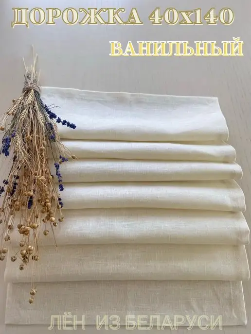 ONLY LINEN Дорожки на стол, желтый, фото 2