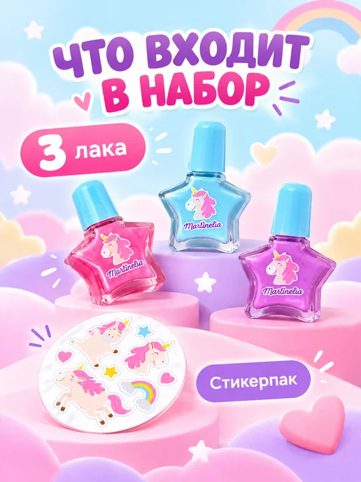Martinelia Лак для ногтей детский, розовый, фото 2