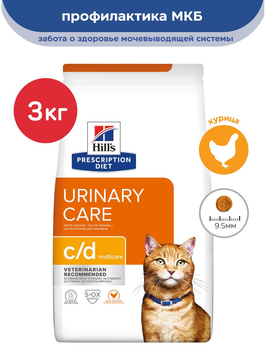 Prescription diet c d multicare urinary care. Хиллс Уринари. Hill's Prescription Diet s/d Urinary Care. Hill's Prescription Diet c/d MULTICARE Urinary Care. Хиллс Уринари для кошек.