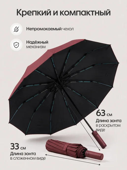 ALEXA BLOOM Зонт автомат складной антиветер антишторм 105 см 12 спиц, красный, фото 2