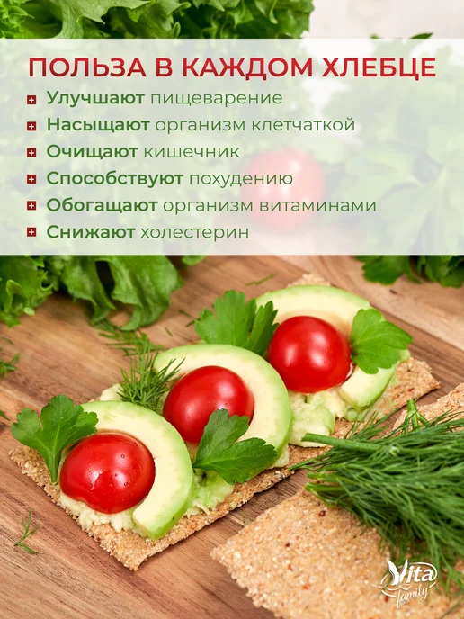 Vita family Хлебцы цельнозерновые из пророщенного зерна ассорти 5 шт, 5 шт, фото 2