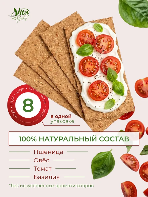 Vita family Хлебцы цельнозерновые из пророщенного зерна ассорти 5 шт, 5 шт, фото 3