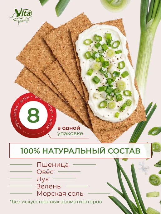 Vita family Хлебцы цельнозерновые из пророщенного зерна ассорти 5 шт, 5 шт, фото 5