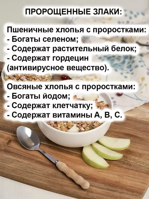 Vita family Хлебцы цельнозерновые из пророщенного зерна ассорти 5 шт, 5 шт, фото 6