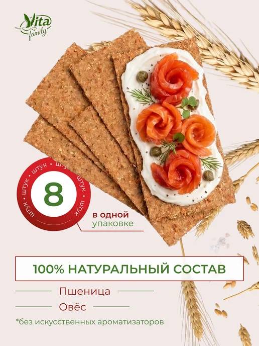 Vita family Хлебцы цельнозерновые из пророщенного зерна ассорти 5 шт, 5 шт, фото 7
