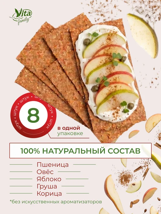 Vita family Хлебцы цельнозерновые из пророщенного зерна ассорти 5 шт, 5 шт, фото 8