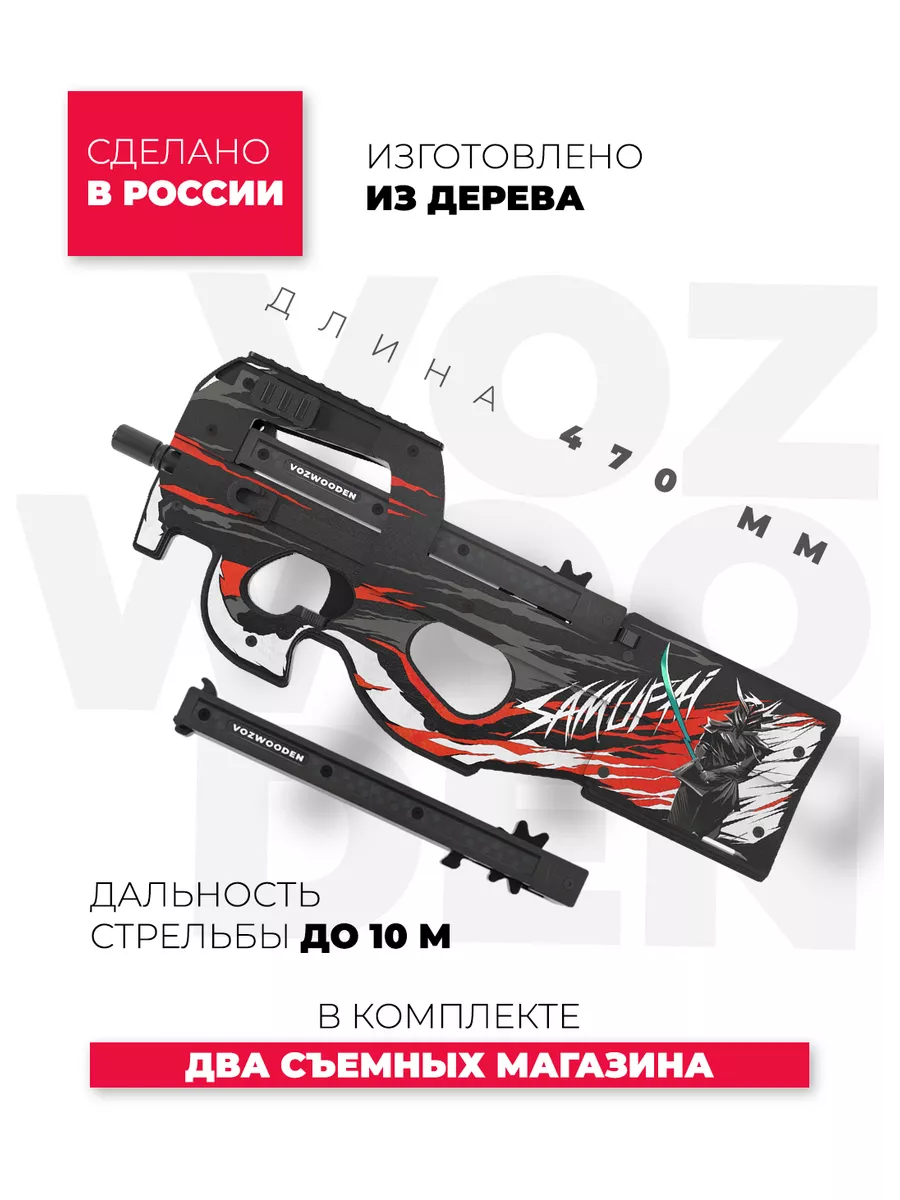 Деревянный пистолет-пулемет VozWooden Active Mac-10 Неоновый Гонщик (резинкострел)