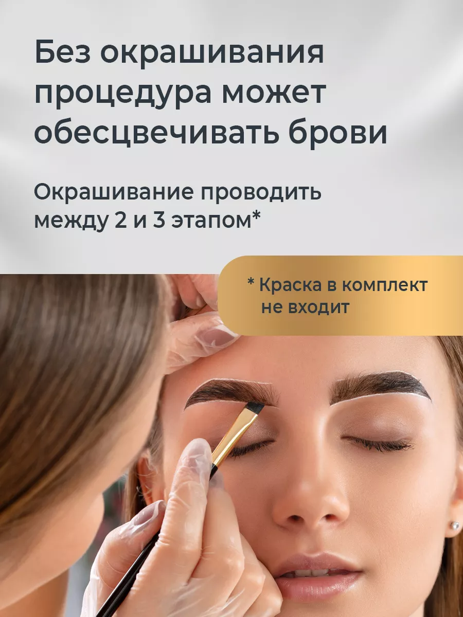 Ламинирование бровей и ресниц долговременная укладка PixelTap Beauty  103361128 купить за 453 ₽ в интернет-магазине Wildberries