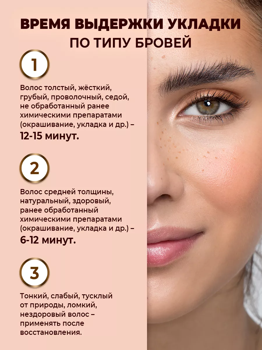 Ламинирование бровей и ресниц долговременная укладка PixelTap Beauty  103361128 купить за 473 ₽ в интернет-магазине Wildberries