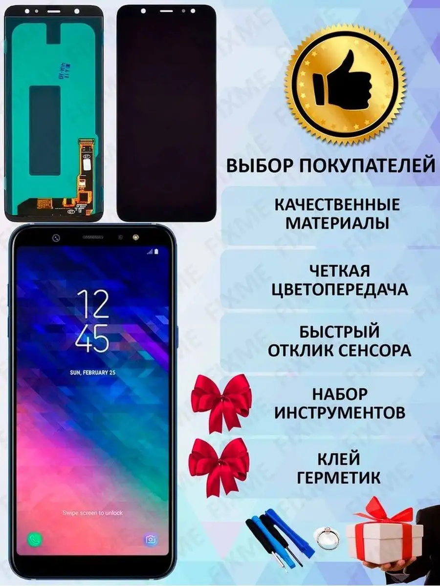 Дисплей Samsung A605F Galaxy A6 Plus OLED FixMe 103362664 купить за 2 784 ₽  в интернет-магазине Wildberries