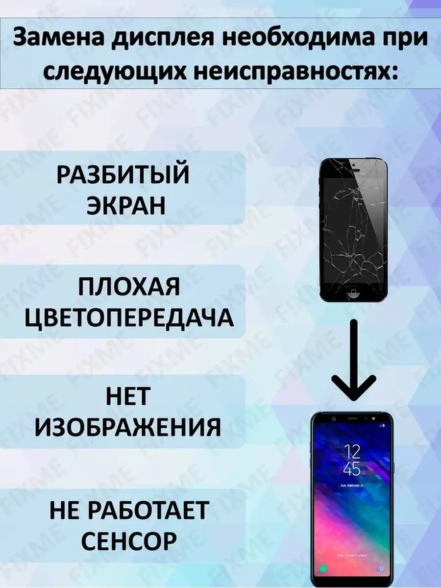 Дисплей Samsung A605F Galaxy A6 Plus OLED FixMe 103362664 купить за 2 784 ₽  в интернет-магазине Wildberries