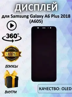 Дисплей Samsung A605F Galaxy A6 Plus OLED FixMe 103362664 купить за 2 784 ₽ в интернет-магазине Wildberries