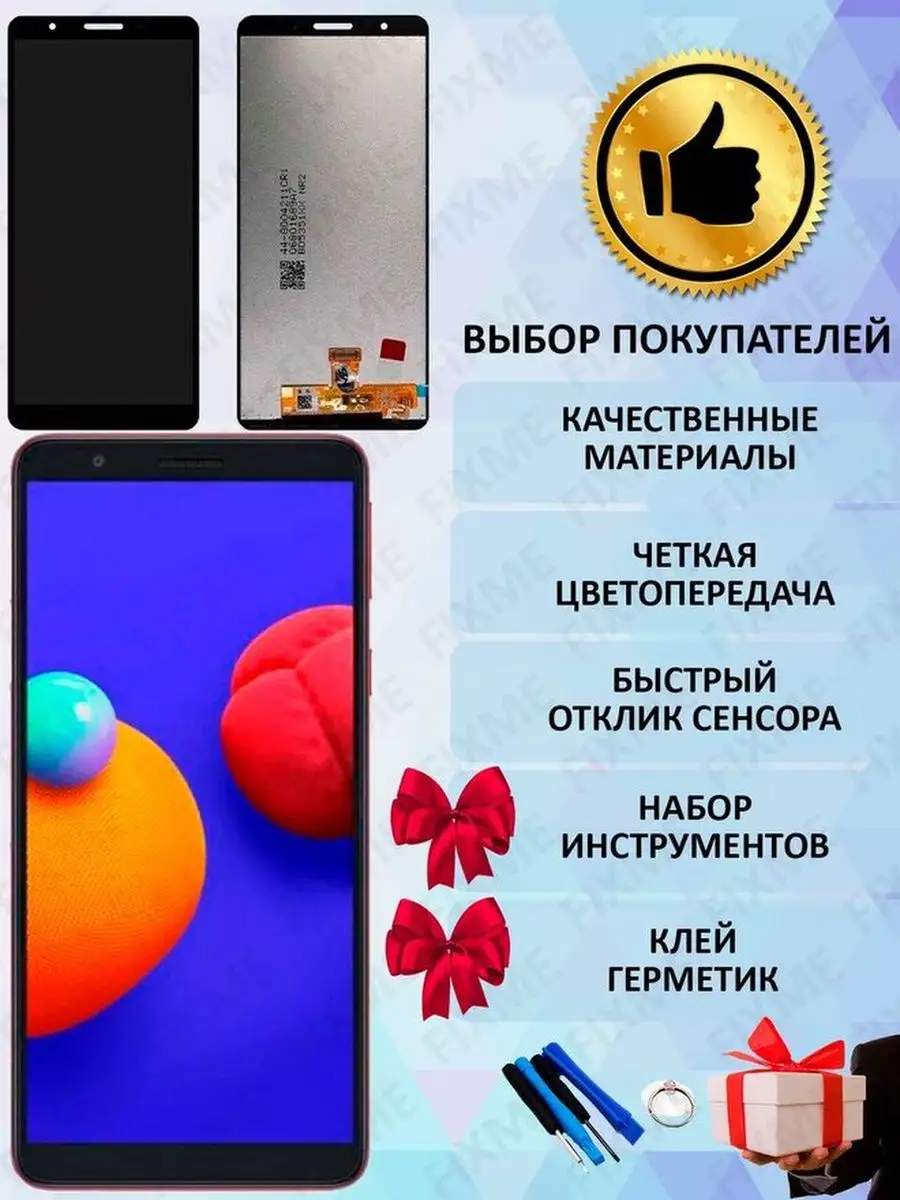 Дисплей оригинал для Samsung A013F Galaxy A01 Core FixMe 103362673 купить  за 1 428 ₽ в интернет-магазине Wildberries