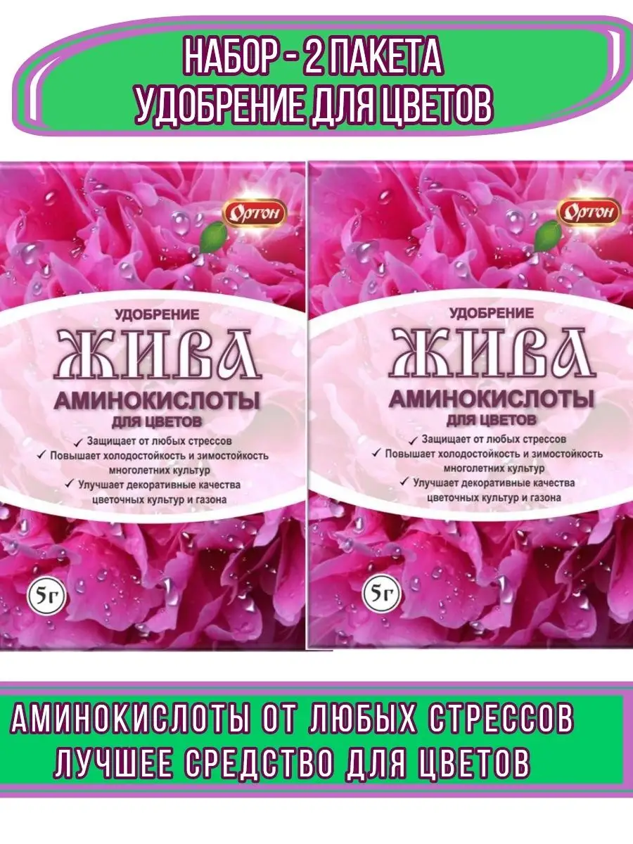Удобрения для растений