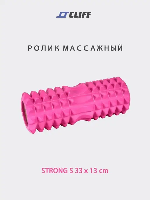 CLIFF Ролик массажный для йоги 33х13см, розовый