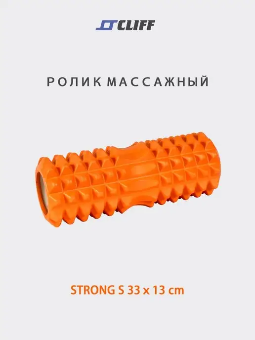 CLIFF Ролик массажный для йоги 33х13см, 33x13 см