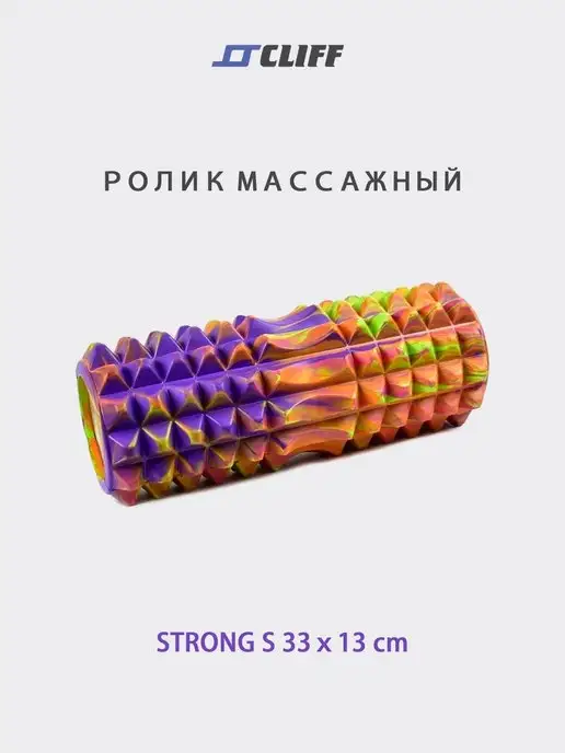 CLIFF Ролик массажный для йоги 33х13см, фиолетовый